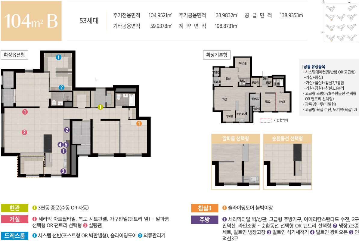부산_에코델타시티_모아엘가_대광로제비앙_모델하우스_104b.jpg