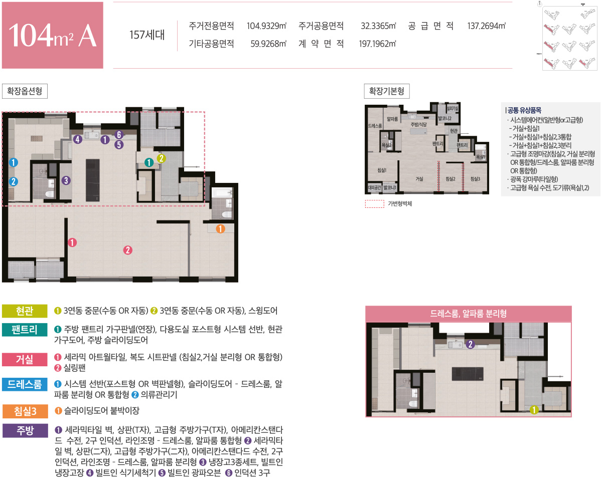 부산_에코델타시티_모아엘가_대광로제비앙_모델하우스_104a.jpg