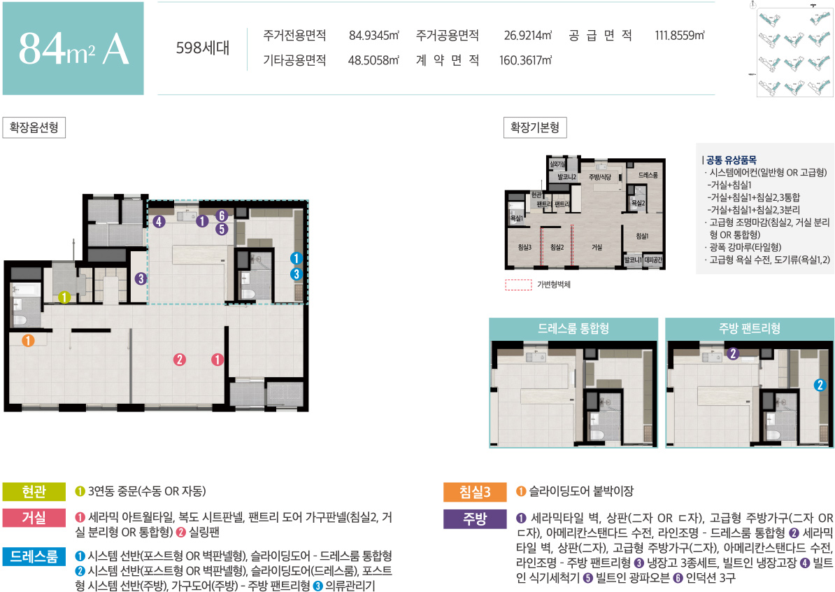 부산_에코델타시티_모아엘가_대광로제비앙_모델하우스_84a.jpg